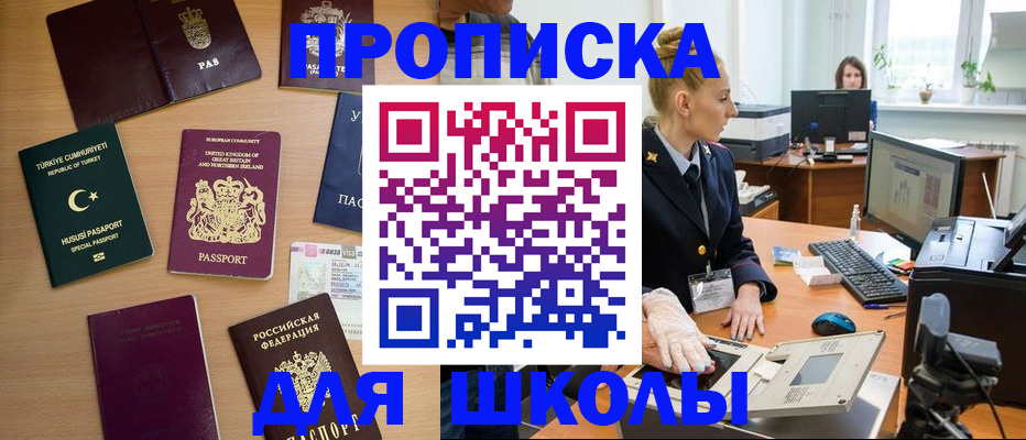 где прописаться в Чувашии