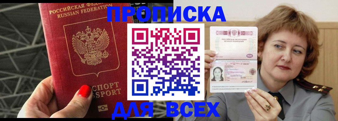 временная регистрация собственник в Чувашии