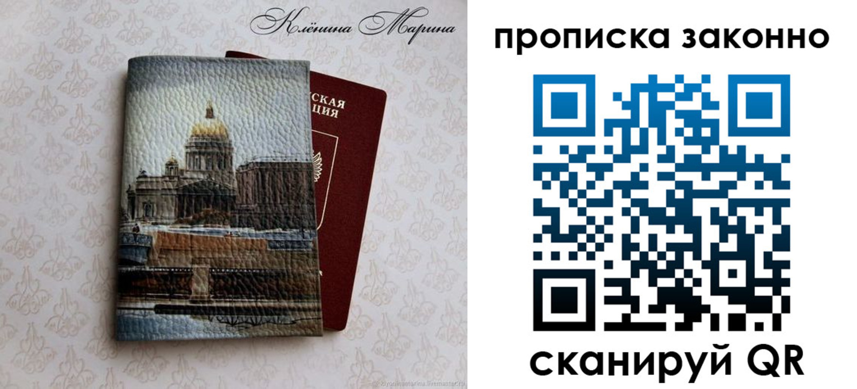 прописка в Чувашии