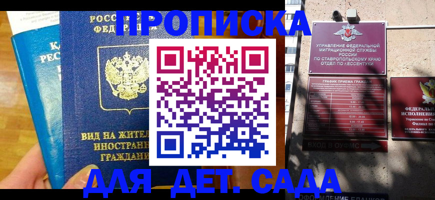 регистрация для дет. сада в Чувашии