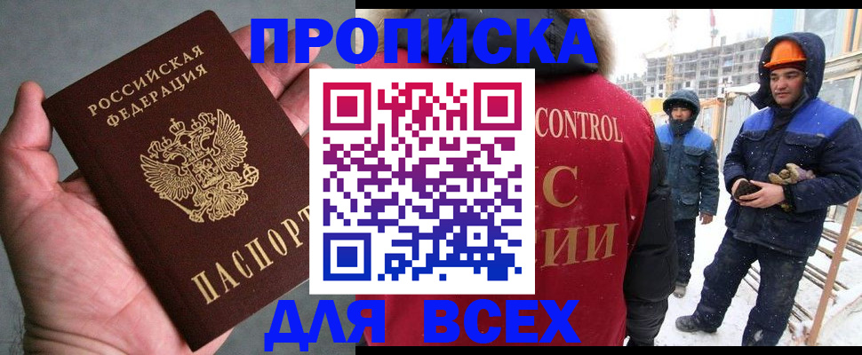 временная регистрация для школы в Чувашии