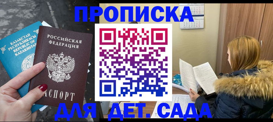 купить прописку в Чувашии