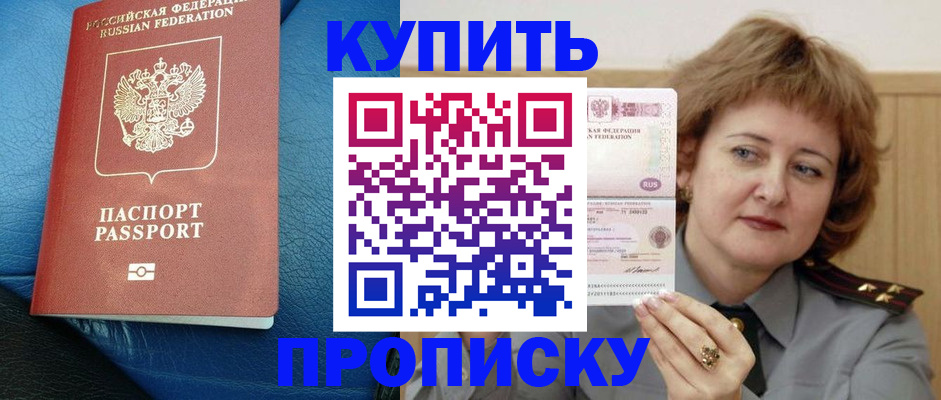 прописка для школы в Чувашии
