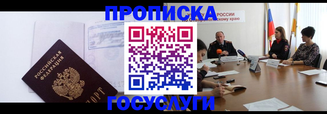 где прописаться в Чувашии