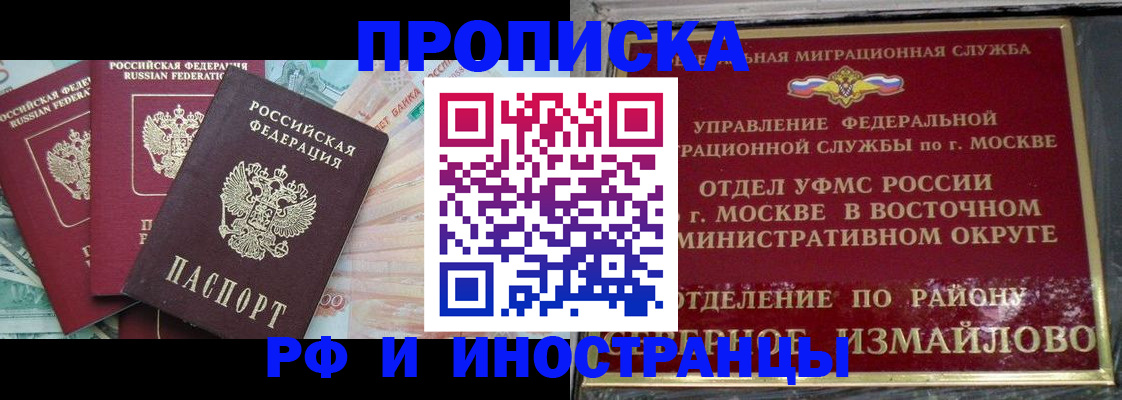 временная регистрация в Чувашии