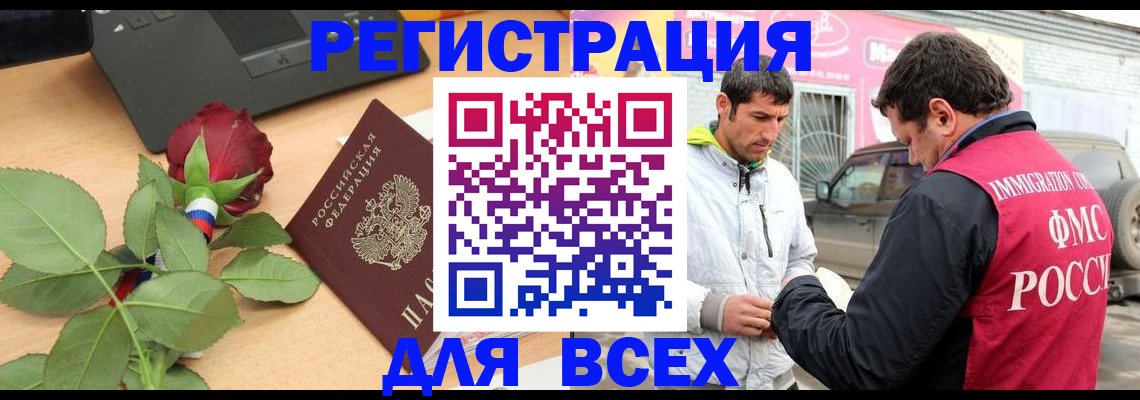 временная регистрация поиск в Чувашии